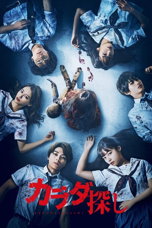 Re/Member Torrent WEB-DL (2022) Dual Áudio e Legendado