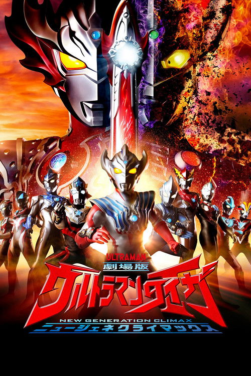 Ultraman Taiga: Clímax da Nova Geração Torrent WEB-DL (2020) Dual Áudio